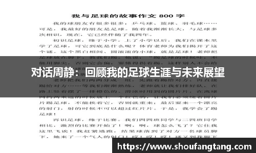 AC米兰官方网站